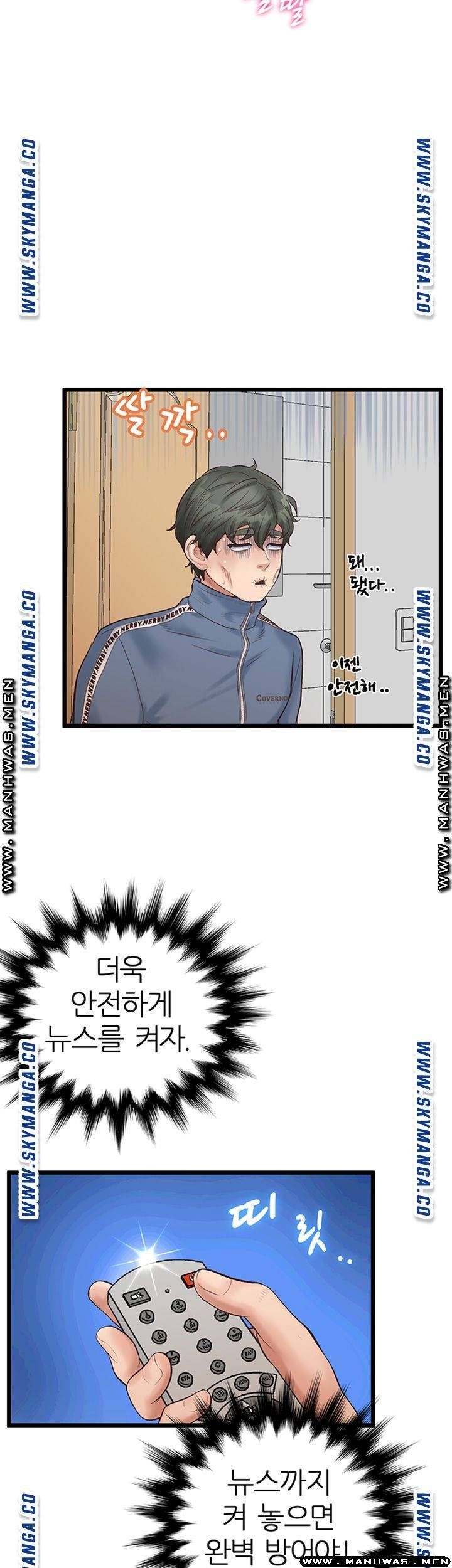 Secret Cohabitation Raw Chapter 6 Page 45