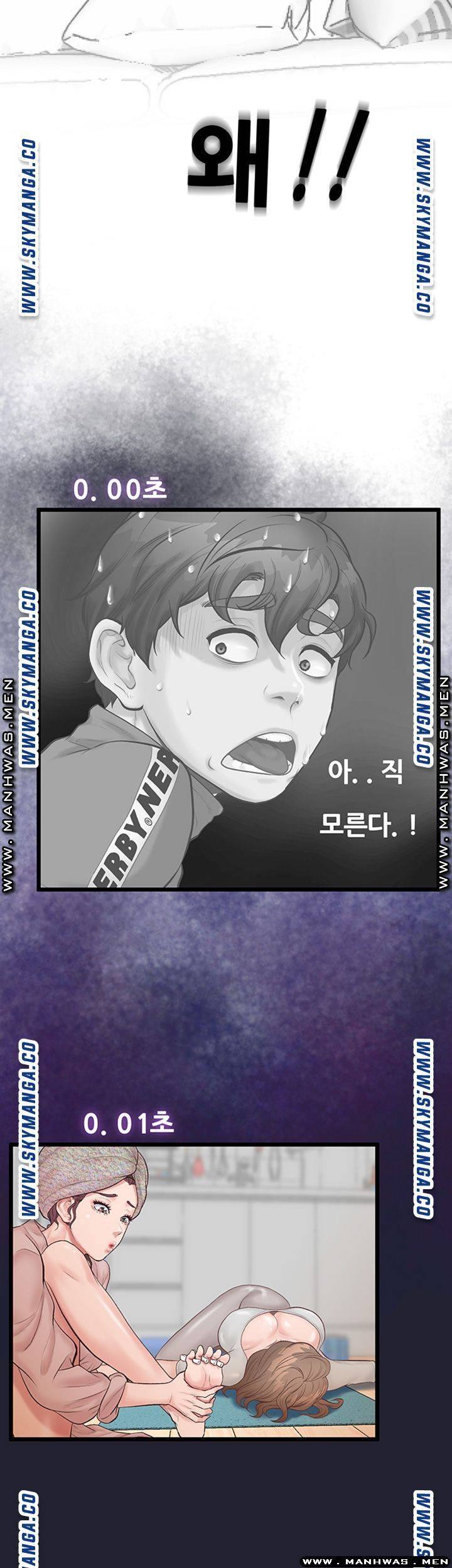 Secret Cohabitation Raw Chapter 6 Page 47