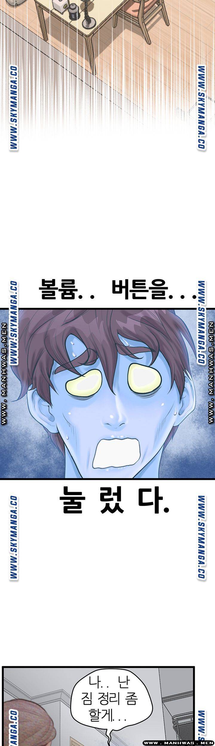 Secret Cohabitation Raw Chapter 6 Page 50