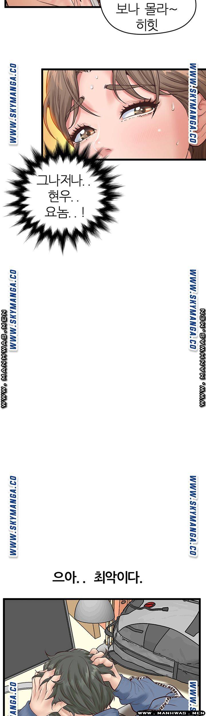 Secret Cohabitation Raw Chapter 6 Page 52