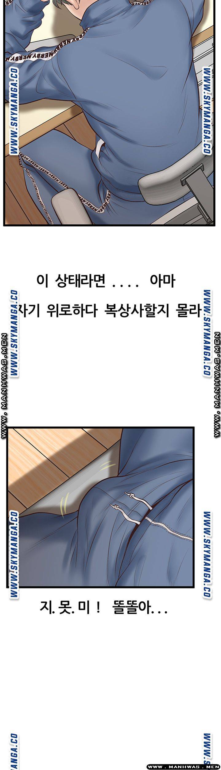 Secret Cohabitation Raw Chapter 6 Page 53