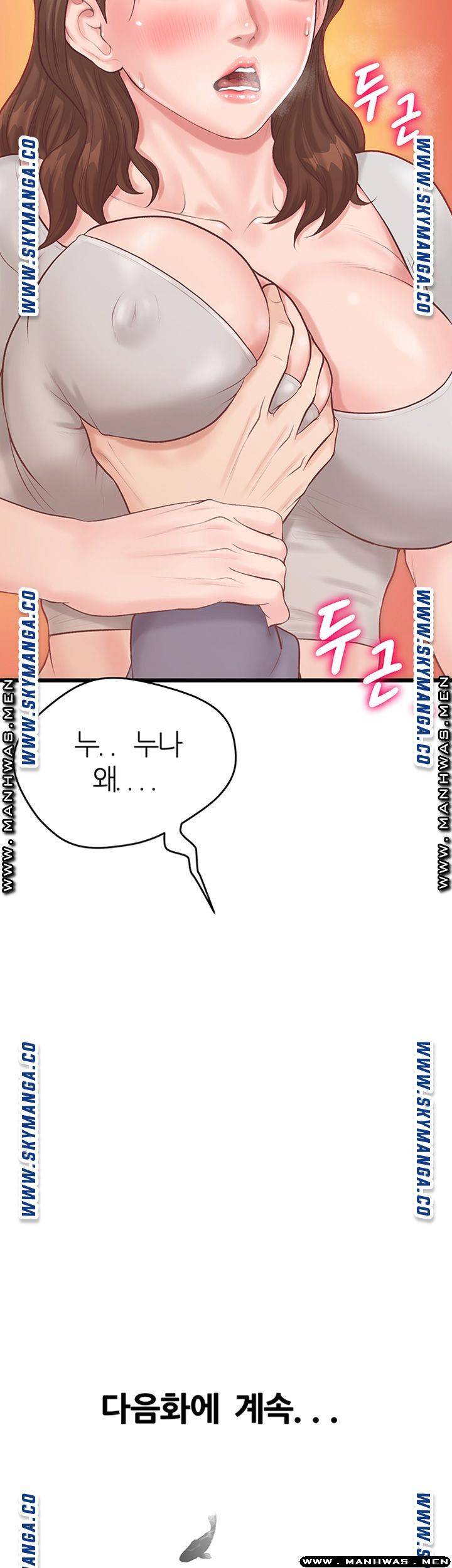 Secret Cohabitation Raw Chapter 6 Page 58