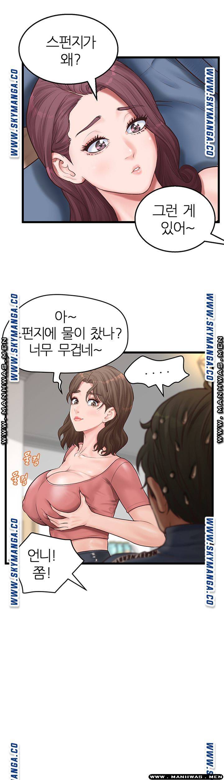 Secret Cohabitation Raw Chapter 7 Page 20