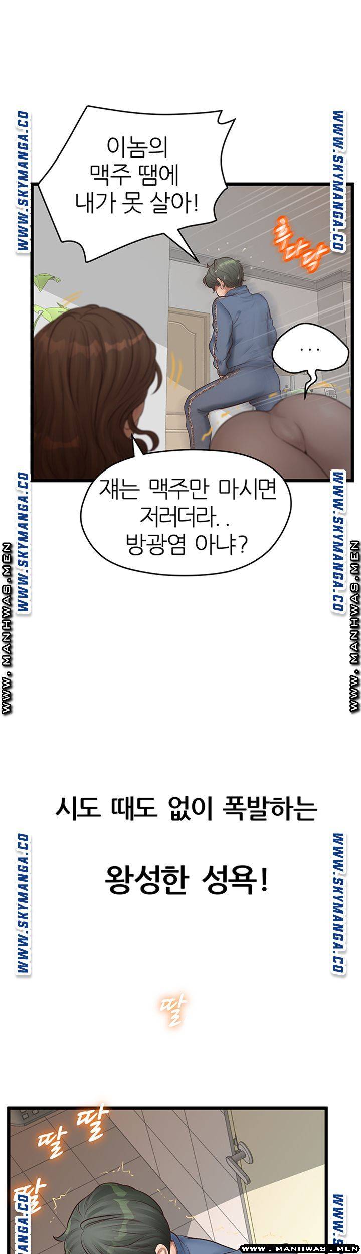 Secret Cohabitation Raw Chapter 7 Page 26