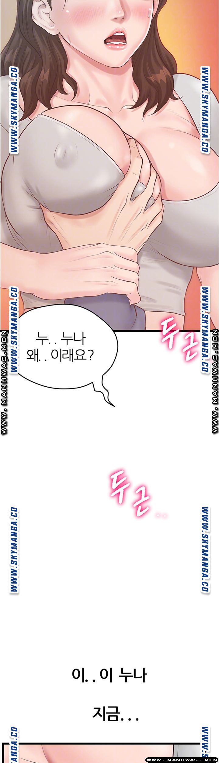 Secret Cohabitation Raw Chapter 7 Page 3