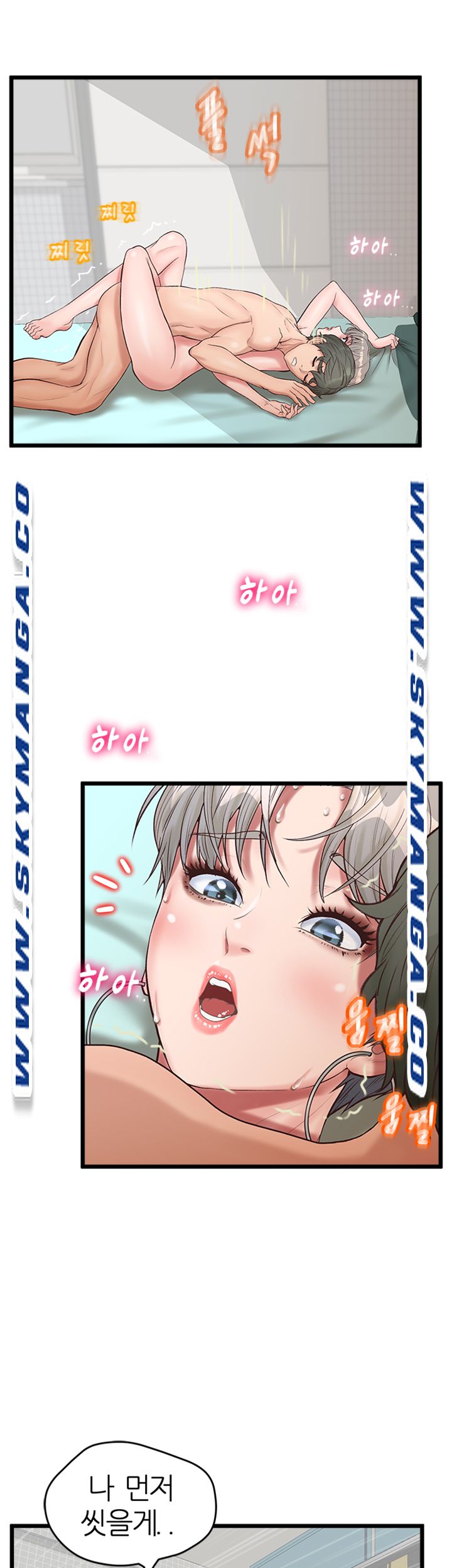 Secret Cohabitation Raw Chapter 8 Page 13