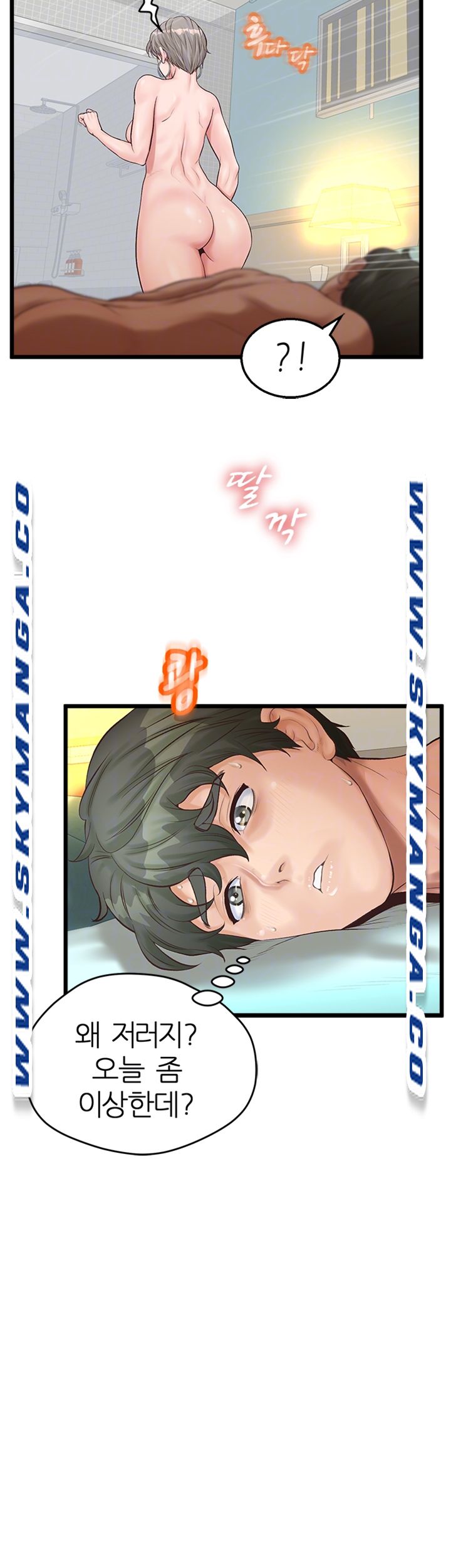 Secret Cohabitation Raw Chapter 8 Page 14