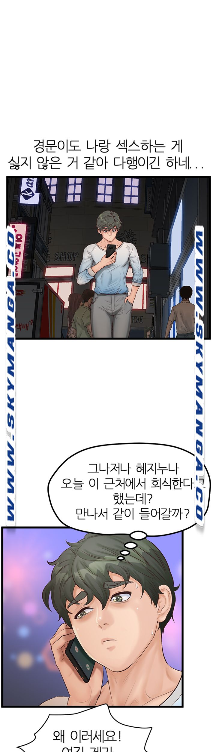 Secret Cohabitation Raw Chapter 8 Page 20