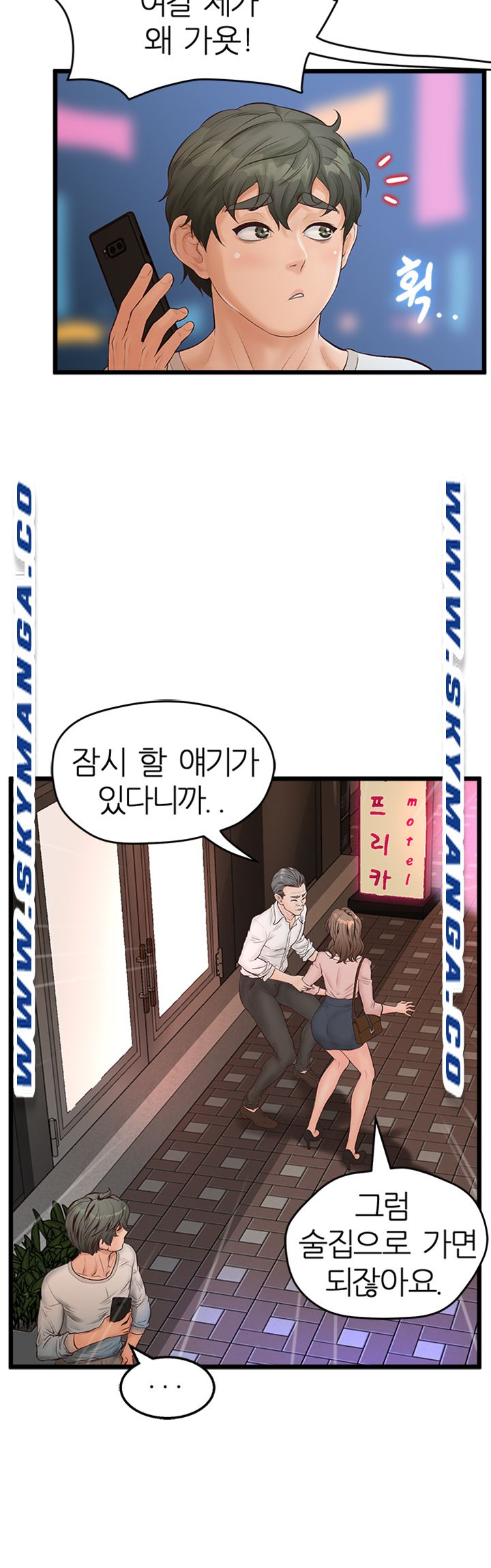 Secret Cohabitation Raw Chapter 8 Page 21