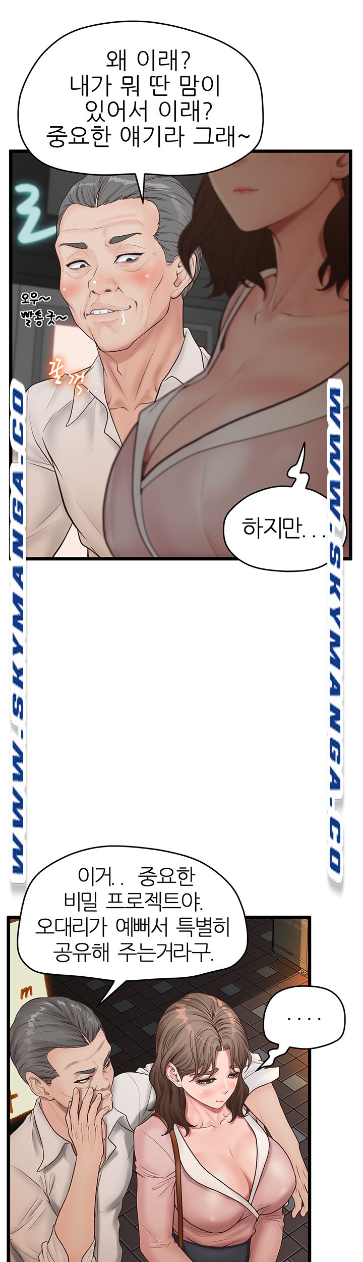 Secret Cohabitation Raw Chapter 8 Page 23