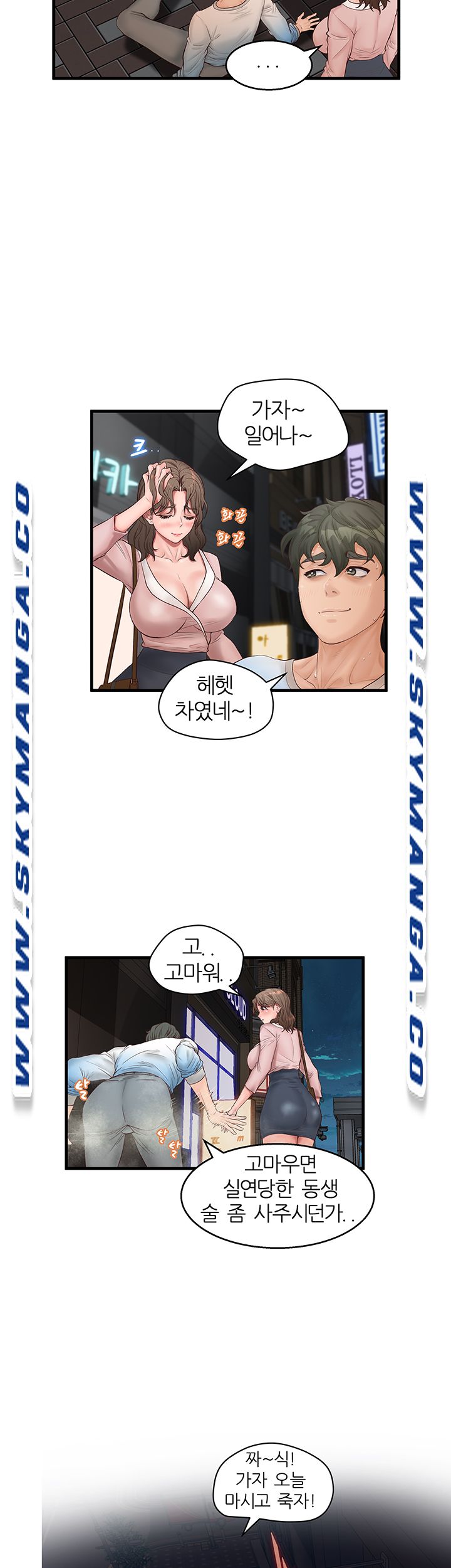 Secret Cohabitation Raw Chapter 8 Page 31