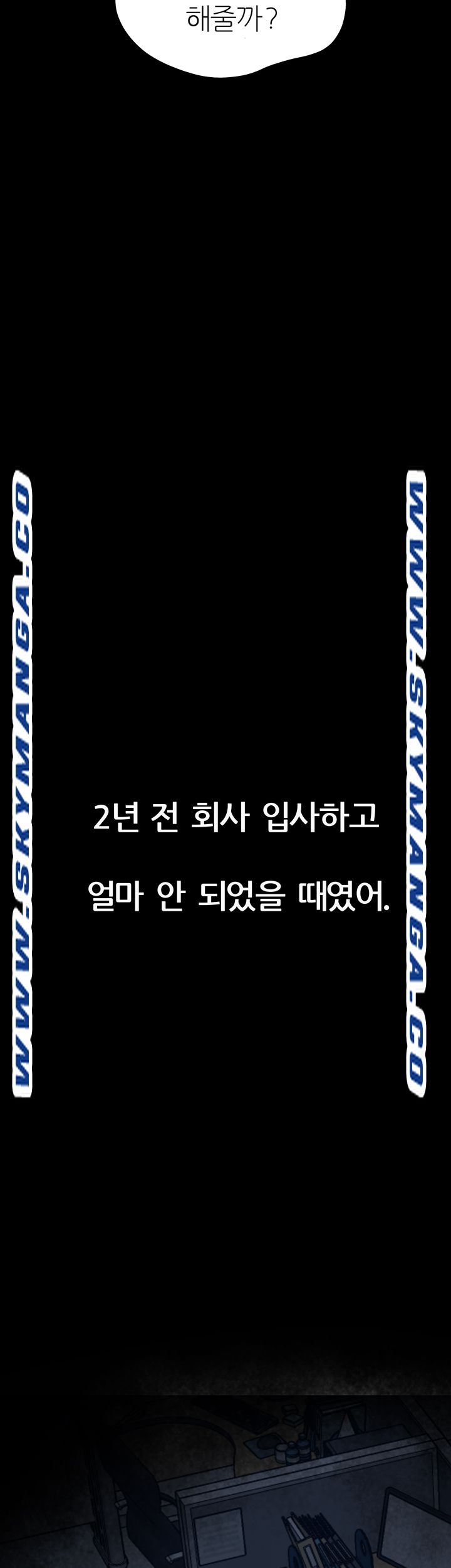 Secret Cohabitation Raw Chapter 8 Page 37