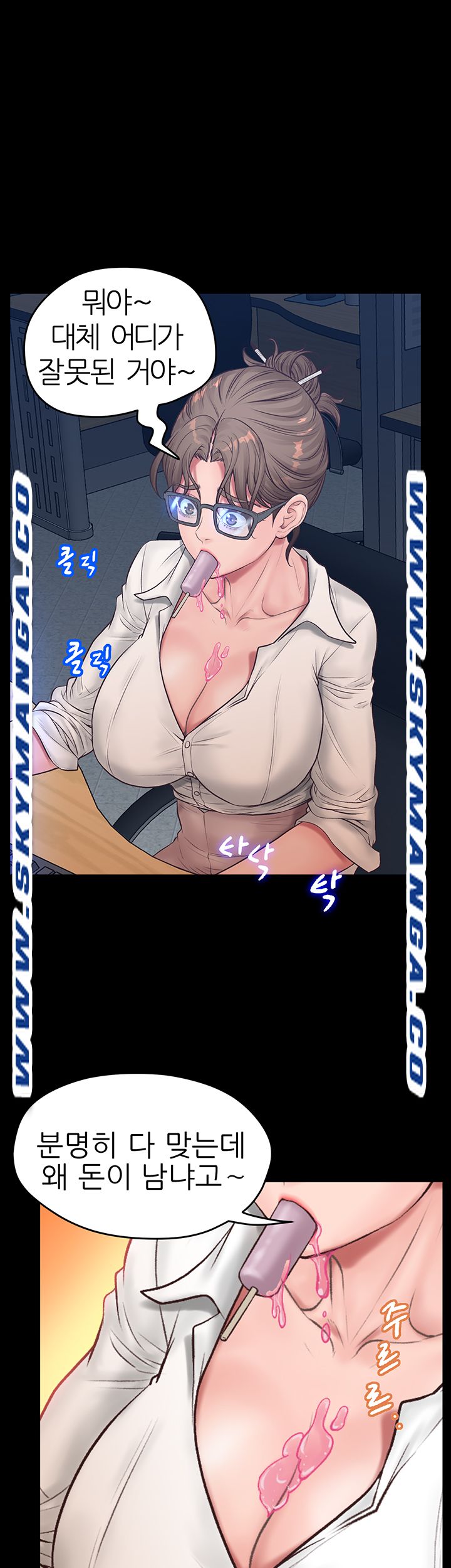 Secret Cohabitation Raw Chapter 8 Page 39