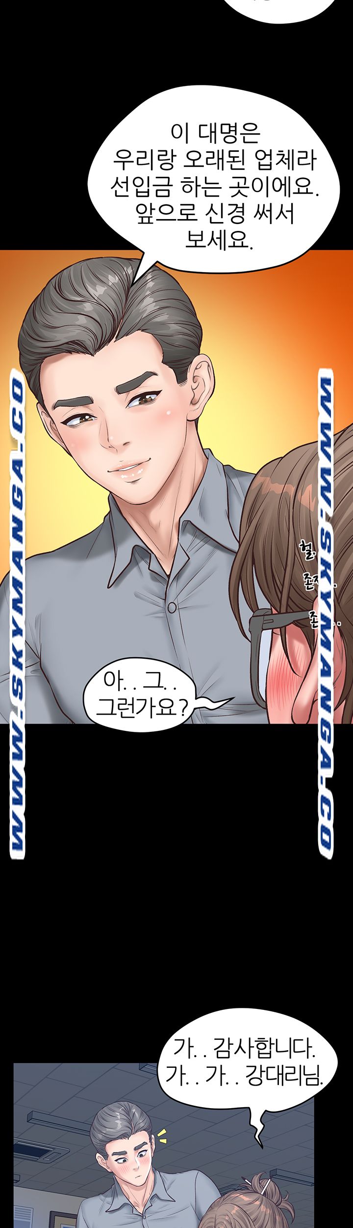 Secret Cohabitation Raw Chapter 8 Page 43