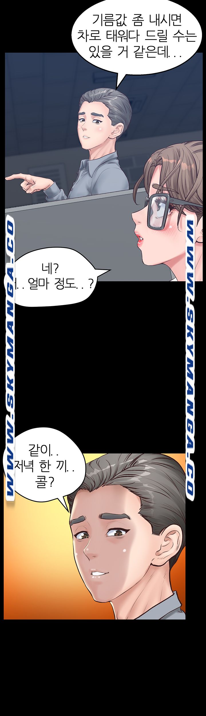 Secret Cohabitation Raw Chapter 8 Page 46