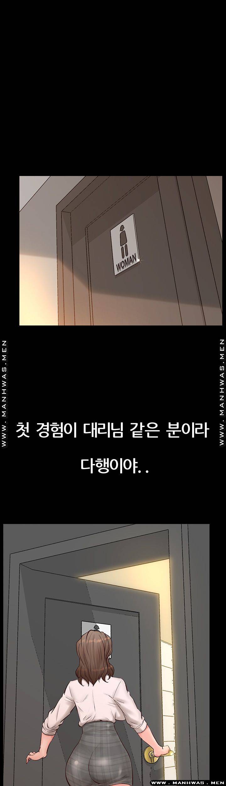 Secret Cohabitation Raw Chapter 9 Page 35