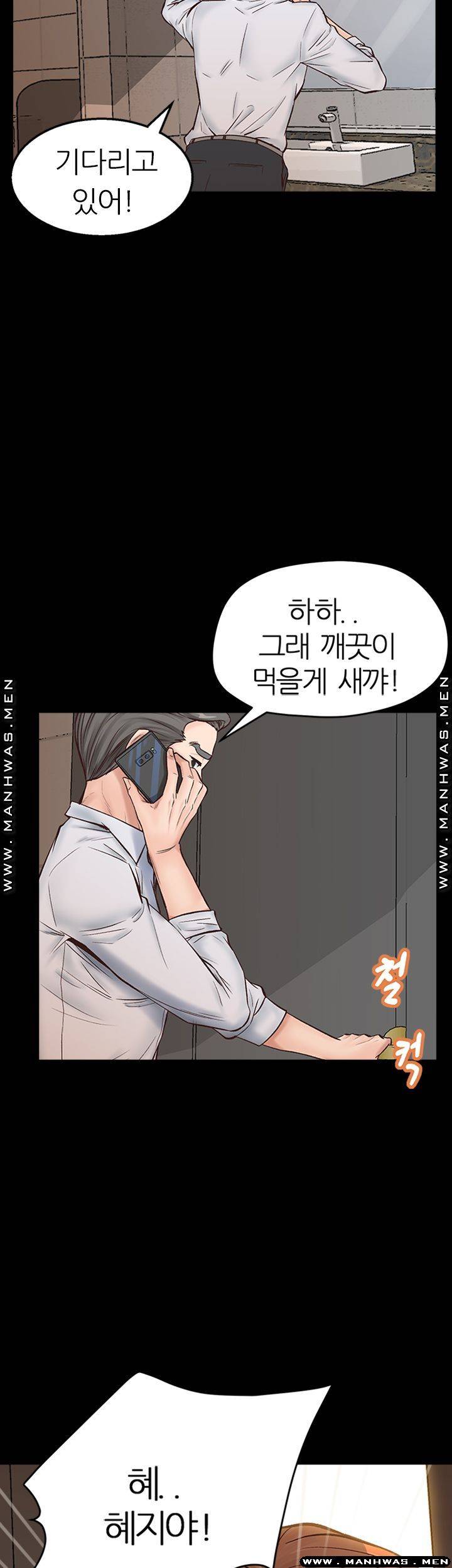 Secret Cohabitation Raw Chapter 9 Page 39