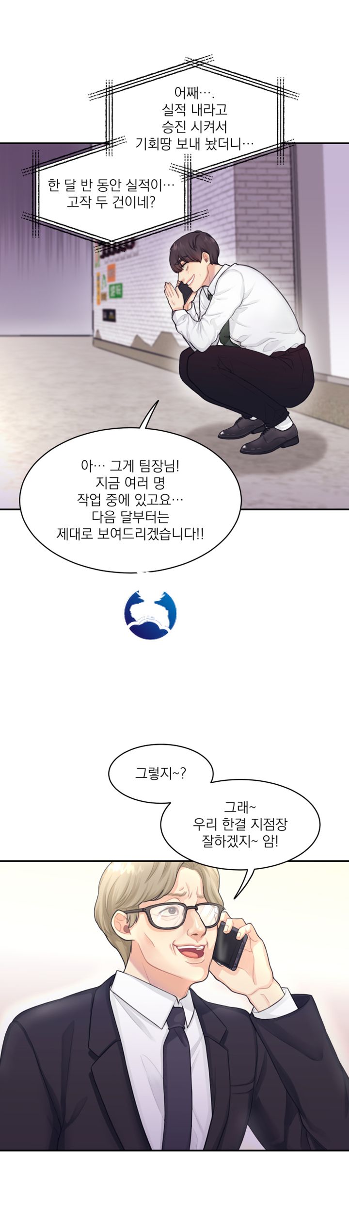 Public Bathhouse Raw Chapter 1 Page 15