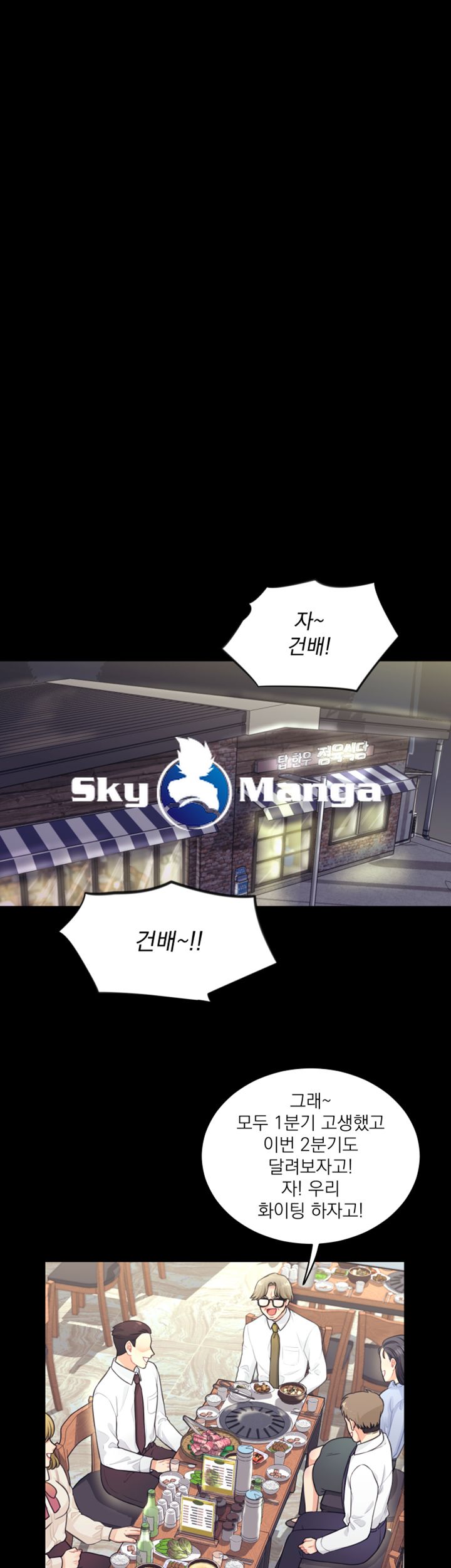 Public Bathhouse Raw Chapter 1 Page 17