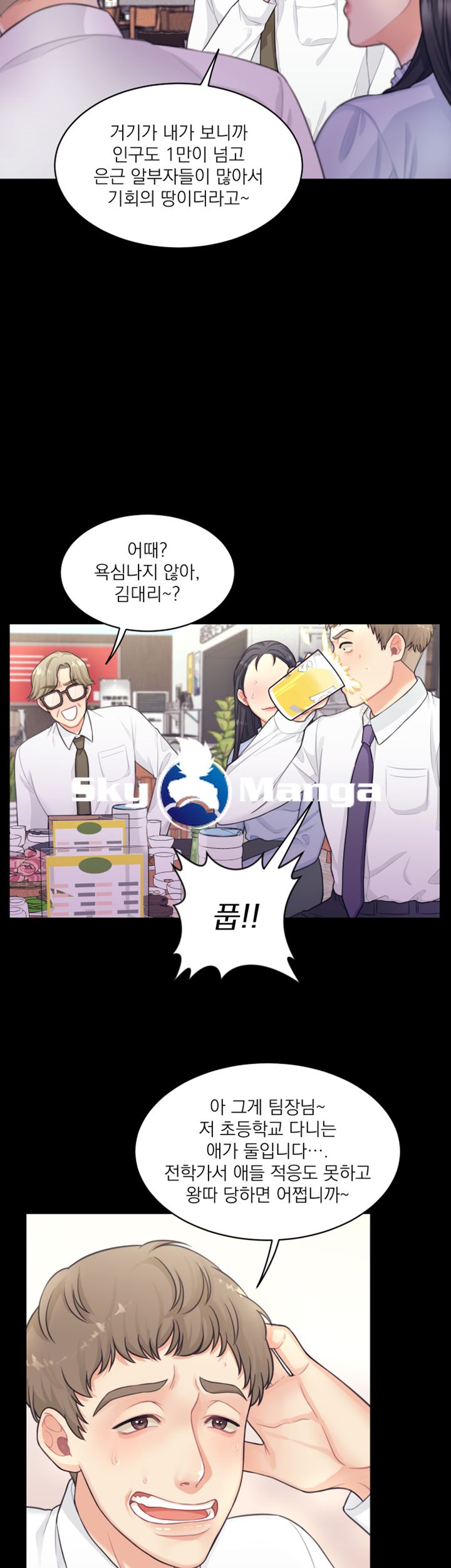 Public Bathhouse Raw Chapter 1 Page 19