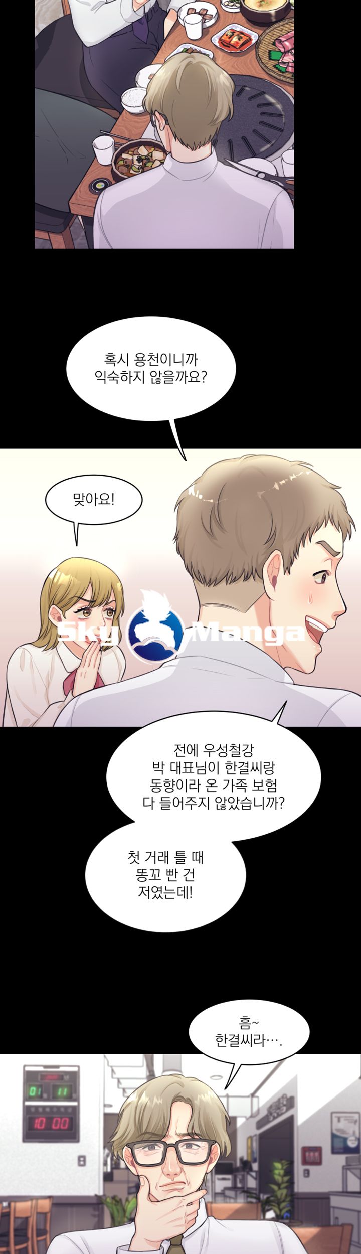 Public Bathhouse Raw Chapter 1 Page 22