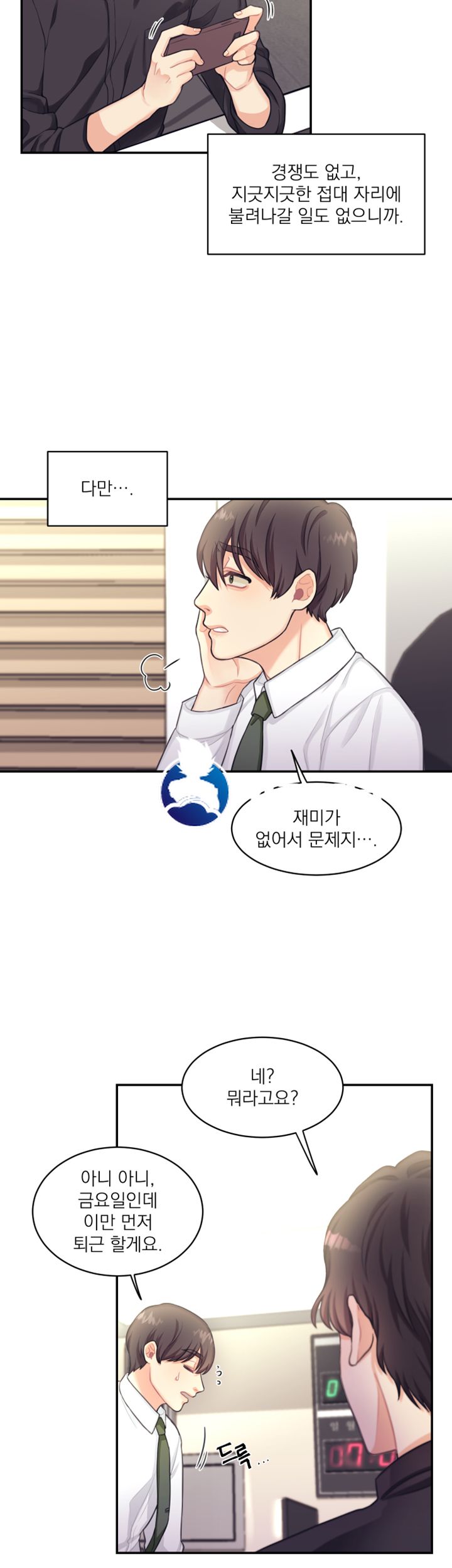 Public Bathhouse Raw Chapter 1 Page 29