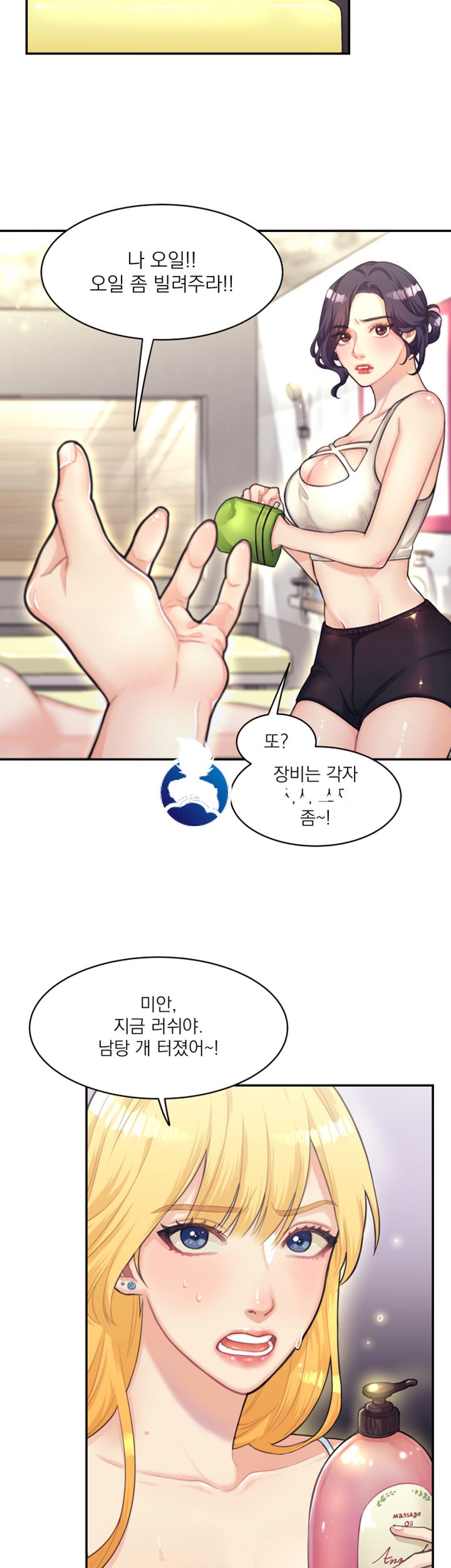 Public Bathhouse Raw Chapter 1 Page 3