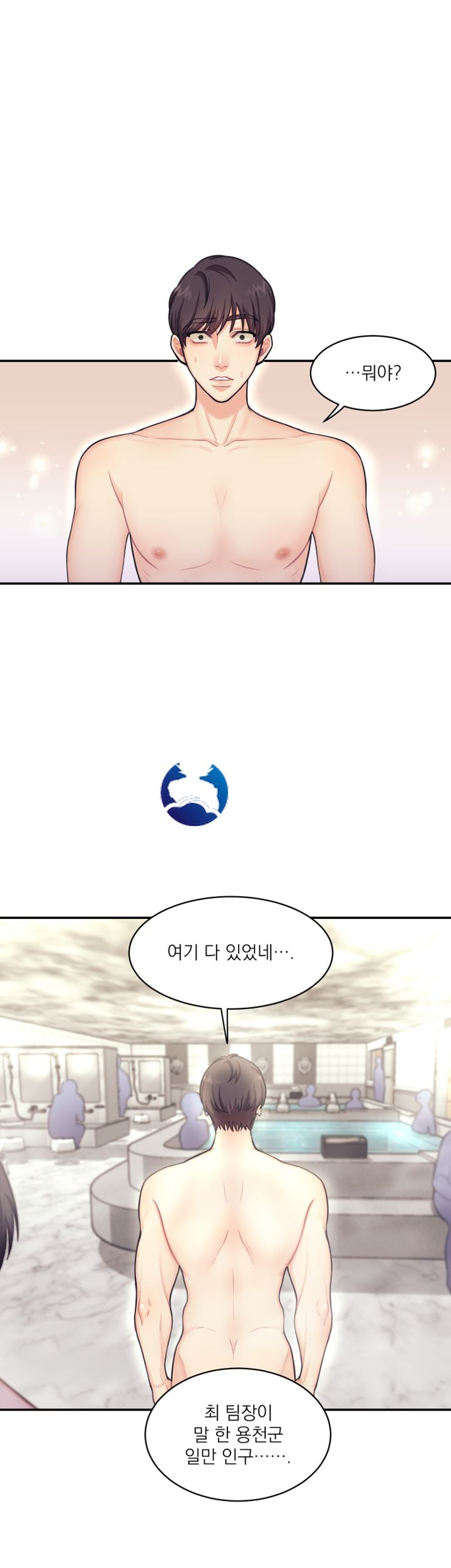 Public Bathhouse Raw Chapter 1 Page 31