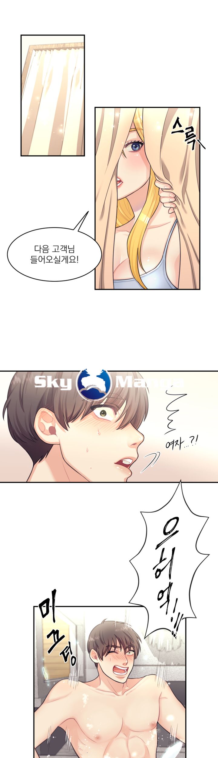 Public Bathhouse Raw Chapter 1 Page 34