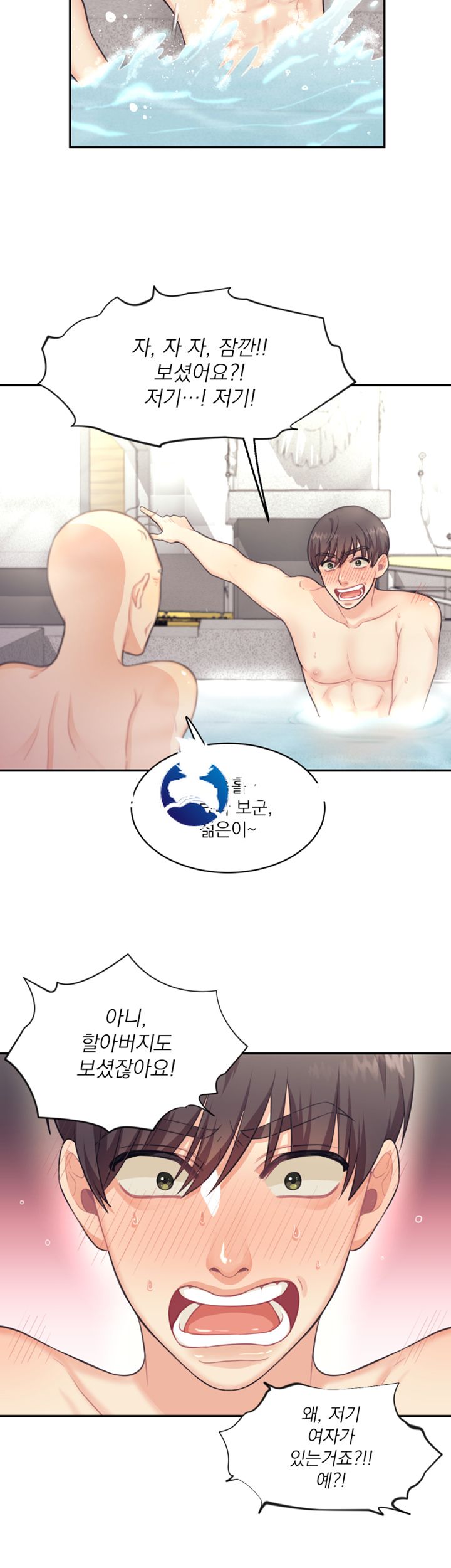 Public Bathhouse Raw Chapter 1 Page 35