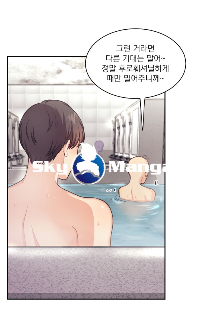 Public Bathhouse Raw Chapter 1 Page 37