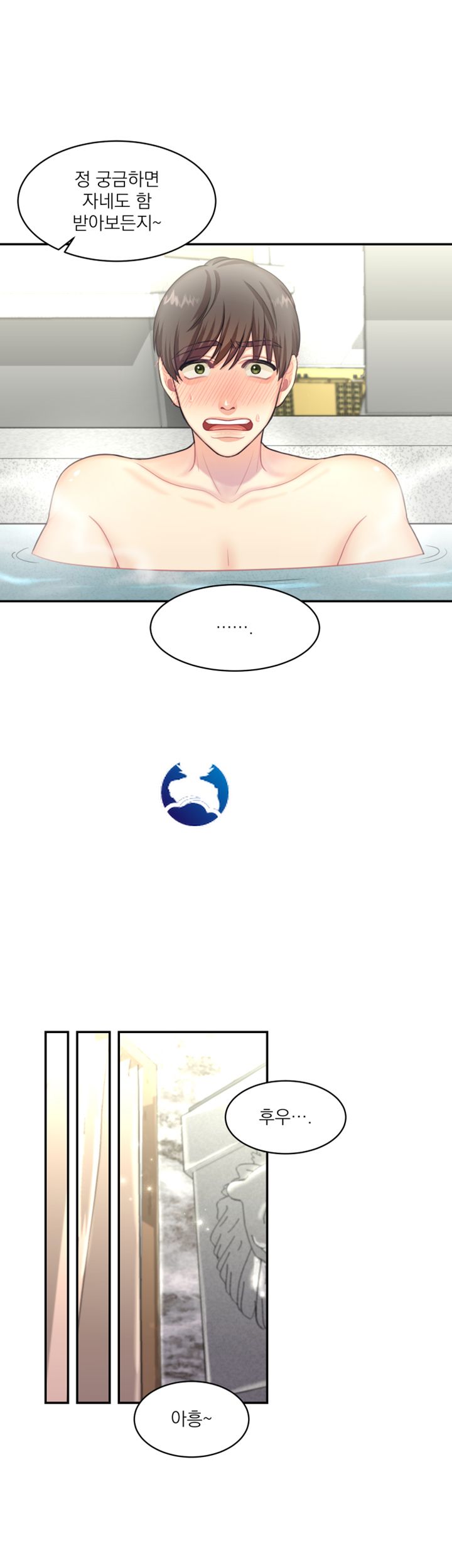 Public Bathhouse Raw Chapter 1 Page 38