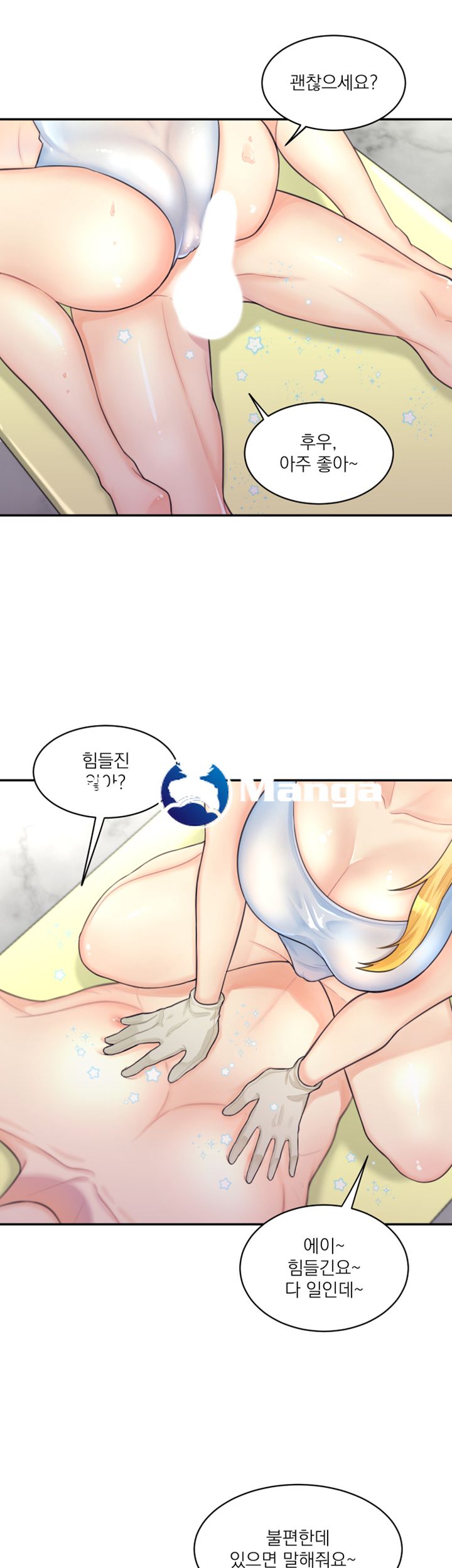 Public Bathhouse Raw Chapter 1 Page 39