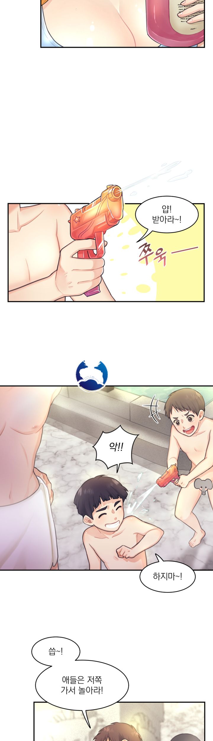 Public Bathhouse Raw Chapter 1 Page 4