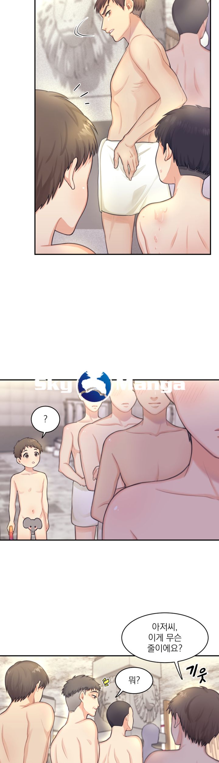 Public Bathhouse Raw Chapter 1 Page 5