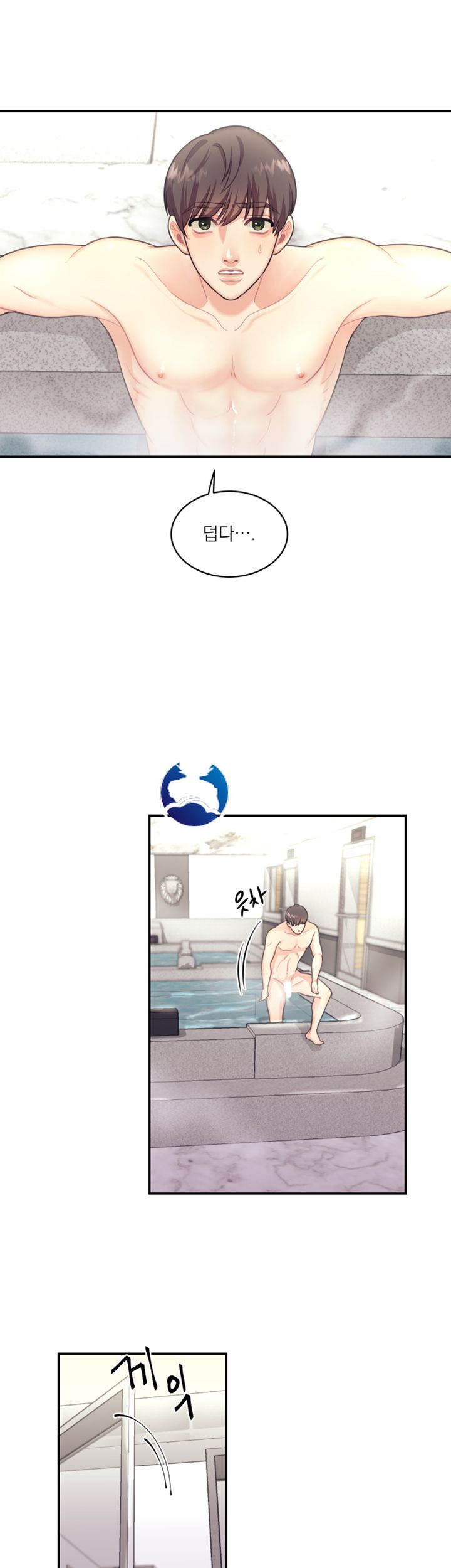 Public Bathhouse Raw Chapter 1 Page 51