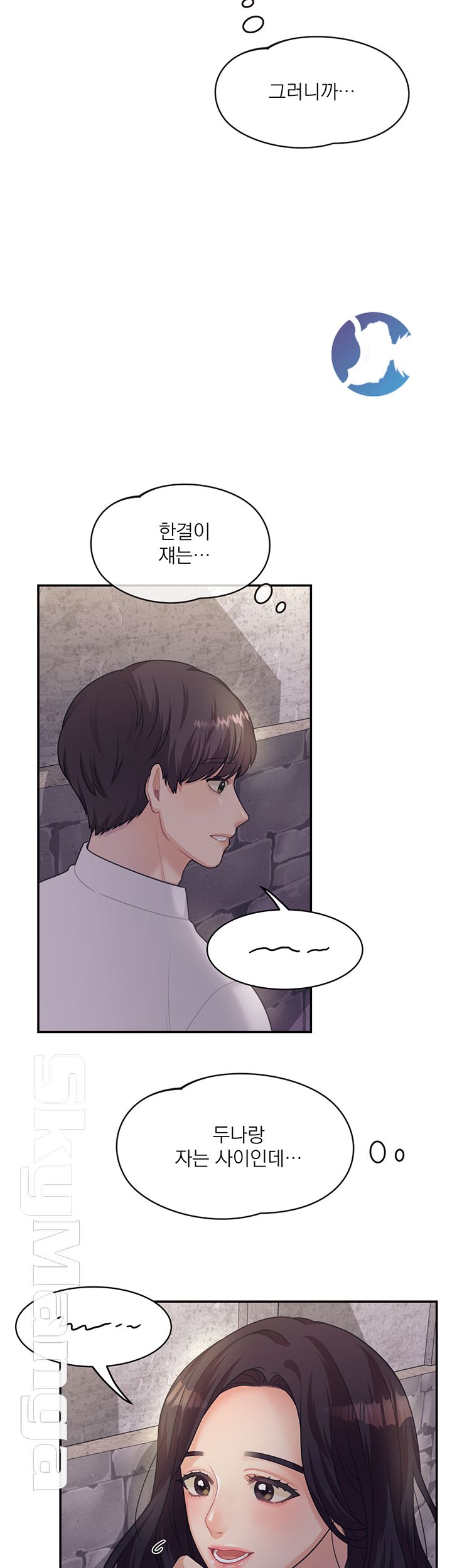 Public Bathhouse Raw Chapter 10 Page 10