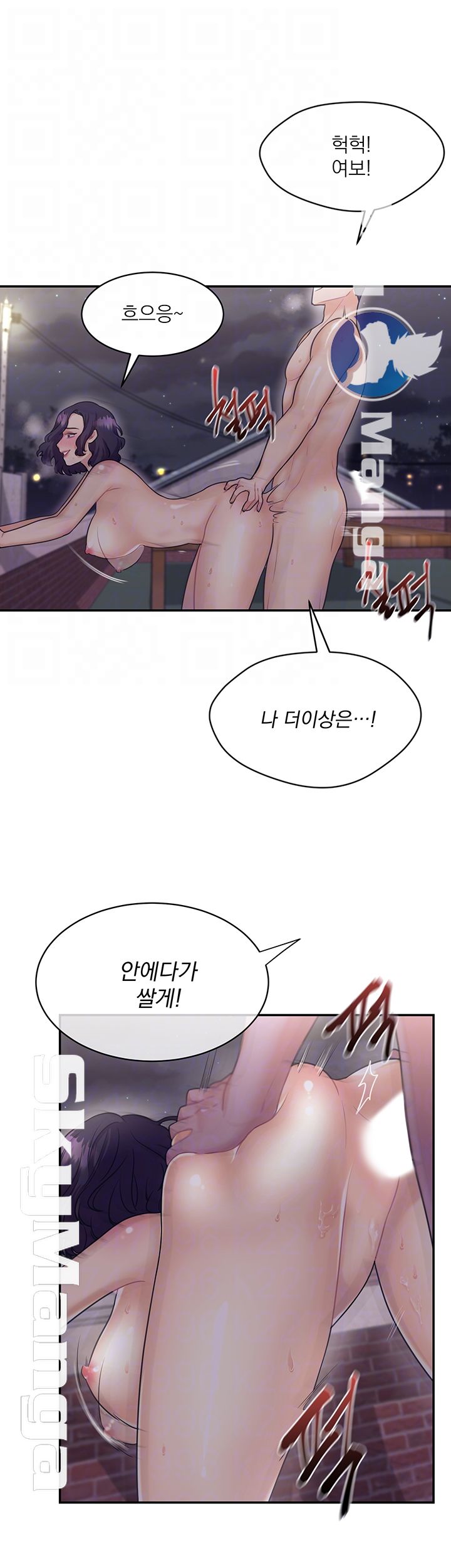 Public Bathhouse Raw Chapter 10 Page 12