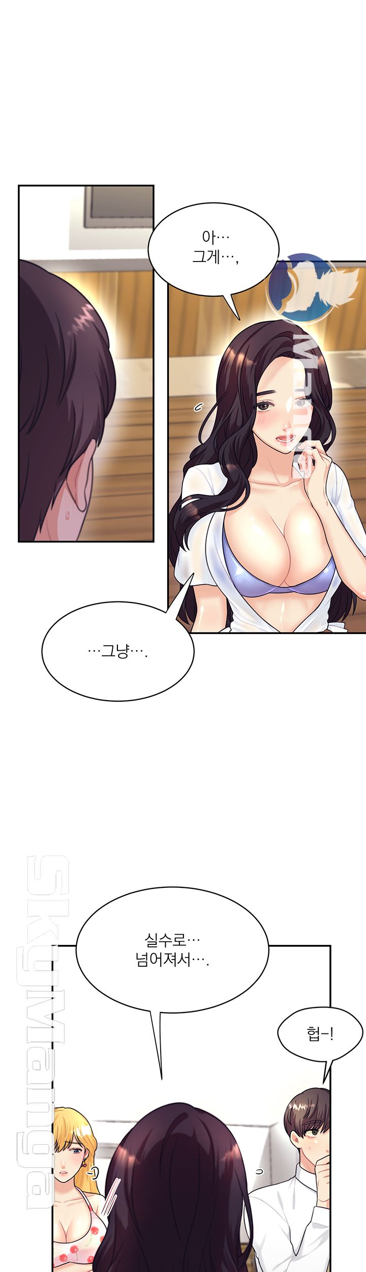 Public Bathhouse Raw Chapter 10 Page 23