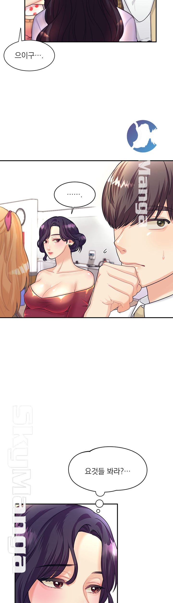 Public Bathhouse Raw Chapter 10 Page 24