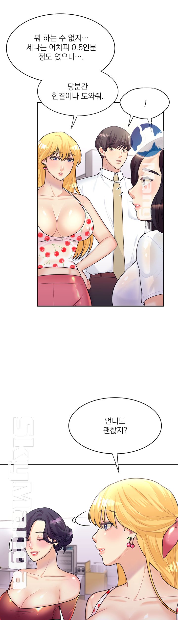 Public Bathhouse Raw Chapter 10 Page 26