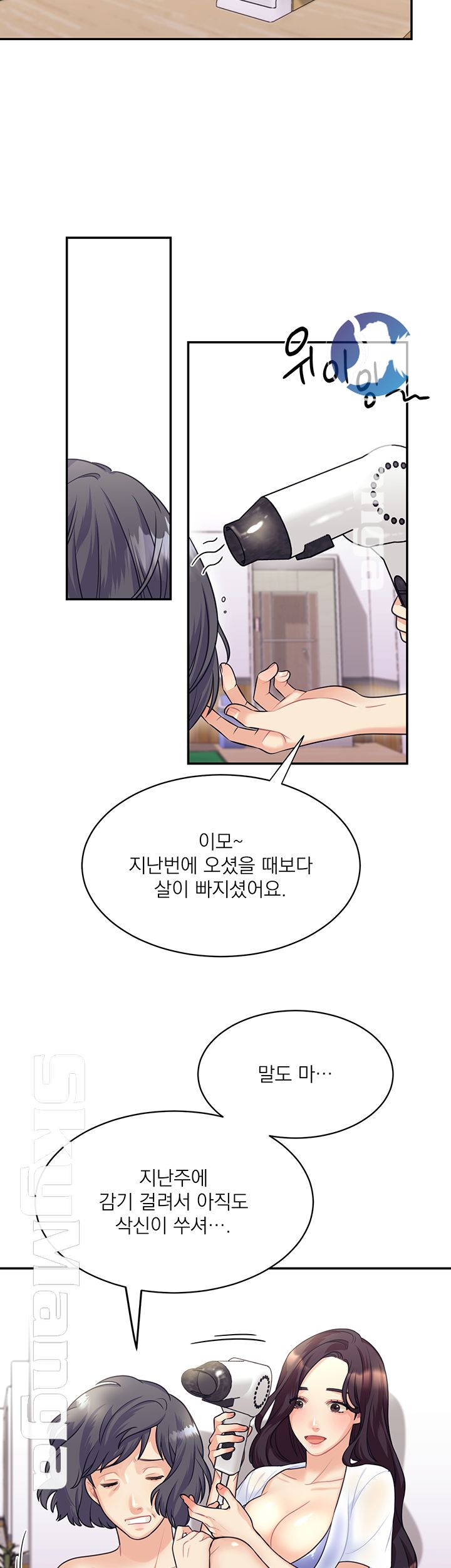 Public Bathhouse Raw Chapter 10 Page 30