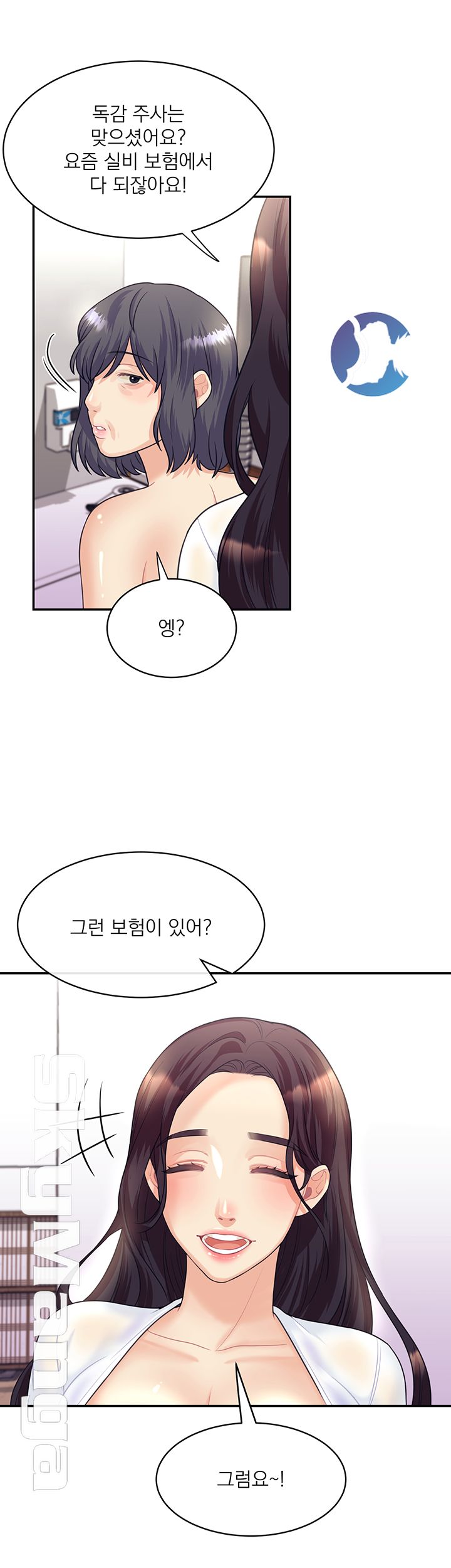 Public Bathhouse Raw Chapter 10 Page 32