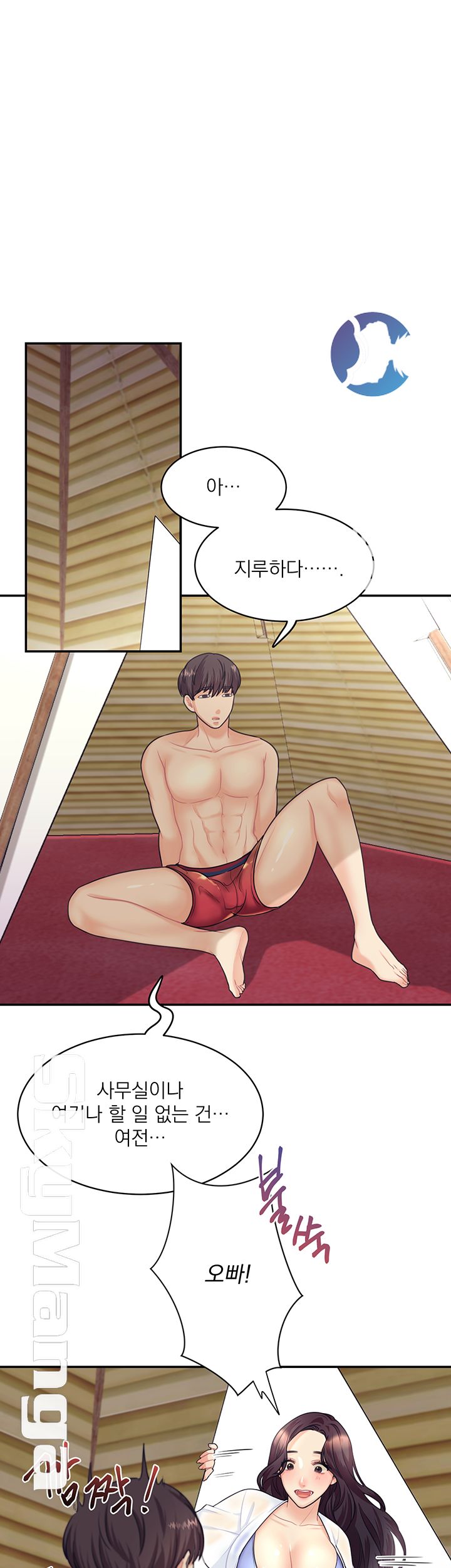 Public Bathhouse Raw Chapter 10 Page 33