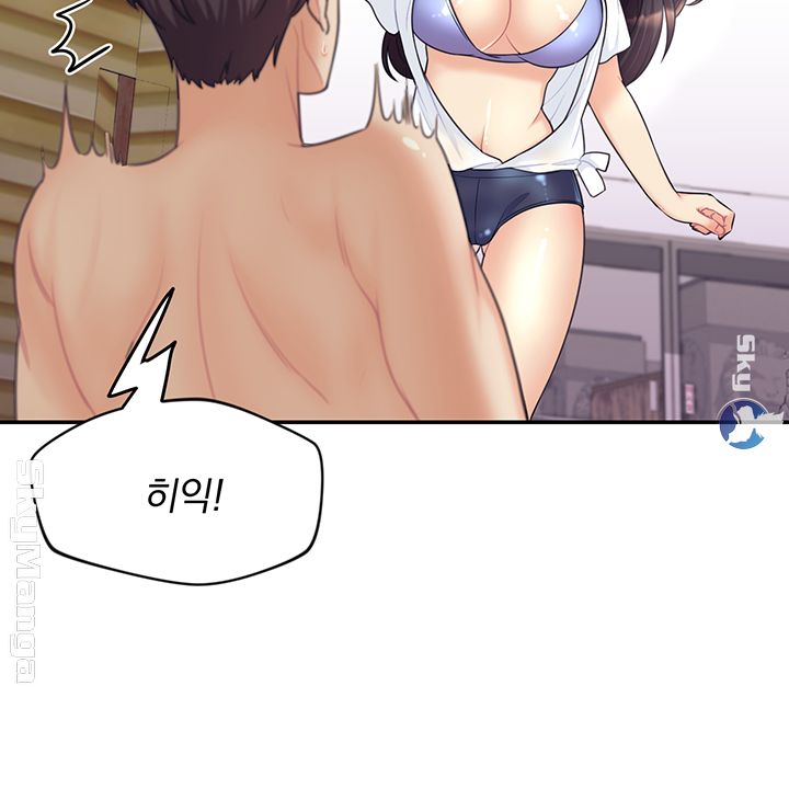 Public Bathhouse Raw Chapter 10 Page 34