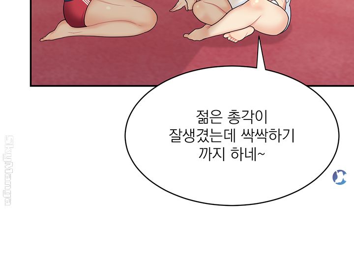 Public Bathhouse Raw Chapter 10 Page 40