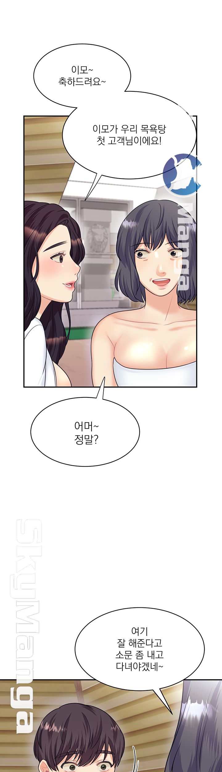 Public Bathhouse Raw Chapter 10 Page 41