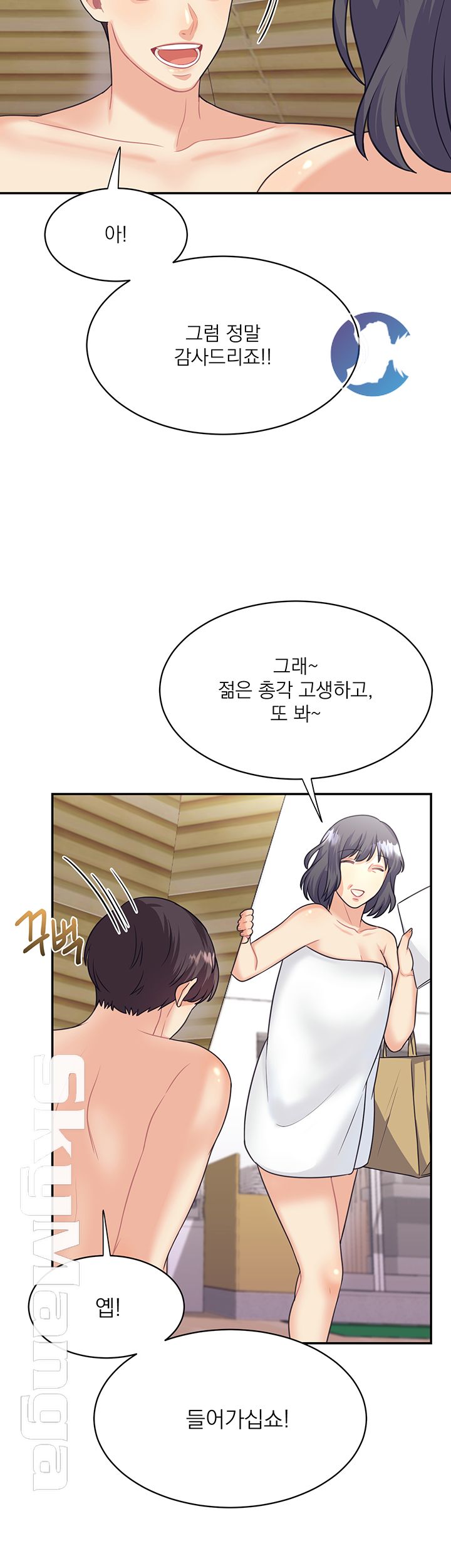 Public Bathhouse Raw Chapter 10 Page 42