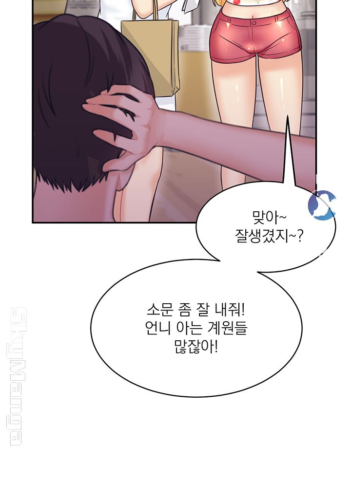 Public Bathhouse Raw Chapter 10 Page 46