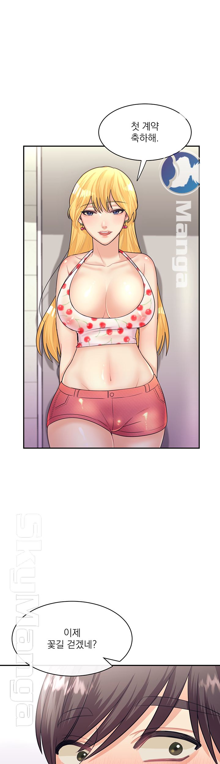 Public Bathhouse Raw Chapter 10 Page 56